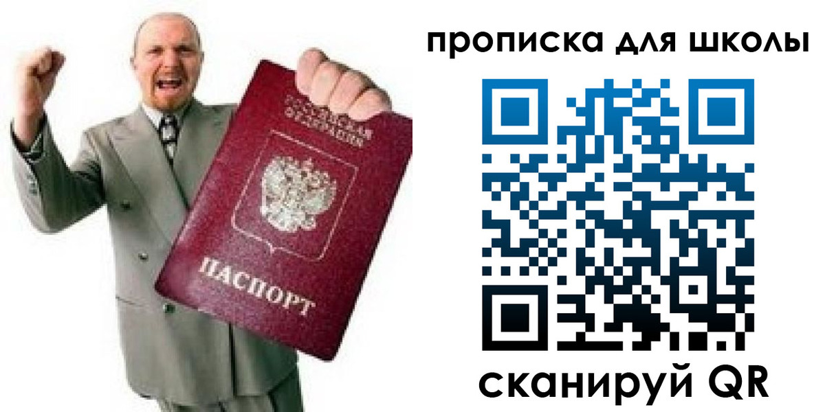 прописка для работы в Луховицах
