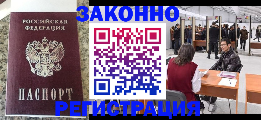 временная прописка в Луховицах