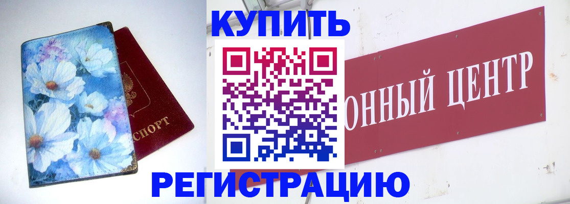 прописка иностранных граждан в Луховицах